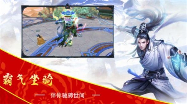 青云剑之仙缘