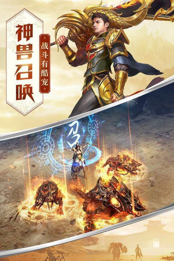 复古传奇1.76怀旧版