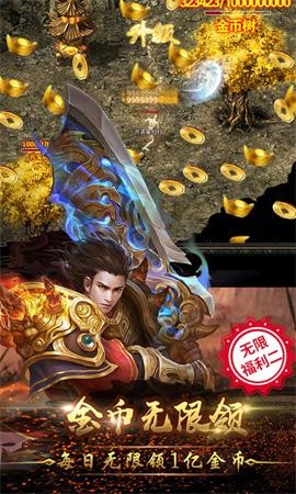 传奇1.76金币版