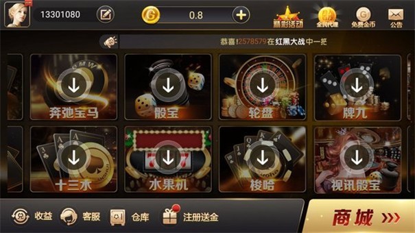 北斗棋牌2018