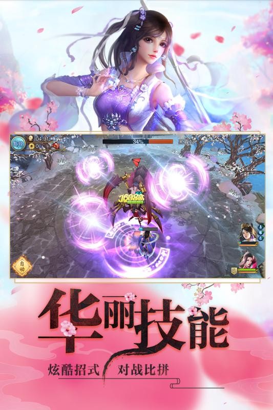 九霄情缘传手游