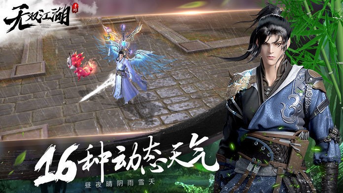 无双江湖