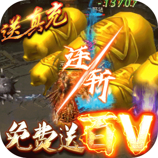 变态传奇上线5000级