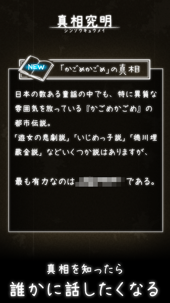 都市传说