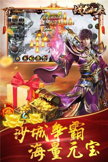 龙皇传说转职传奇