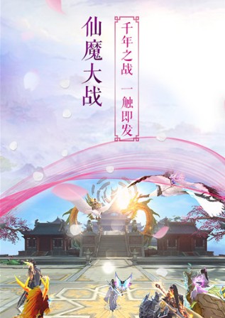 神尊北游境