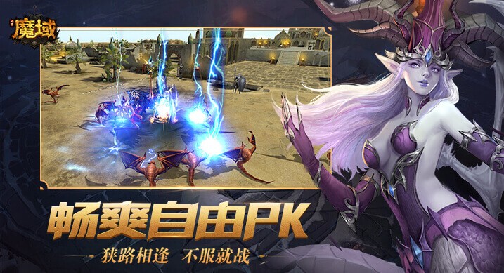 风暴魔域2怀旧版