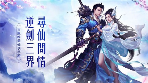 仙魔尘缘