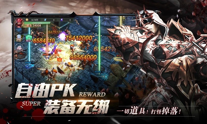 龙之怒吼九游版