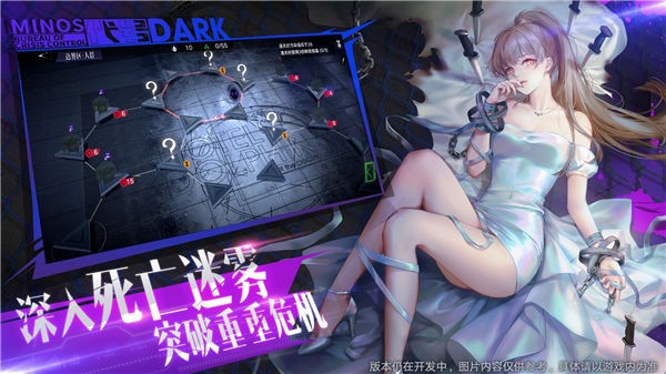 代号Dark正式版