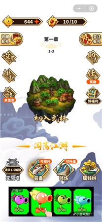指尖剑侠