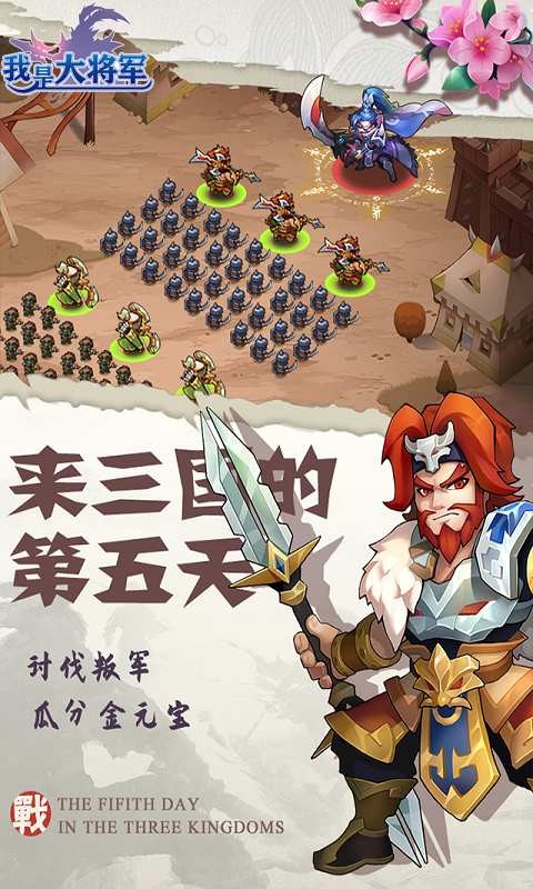 绝世三国烽火四起