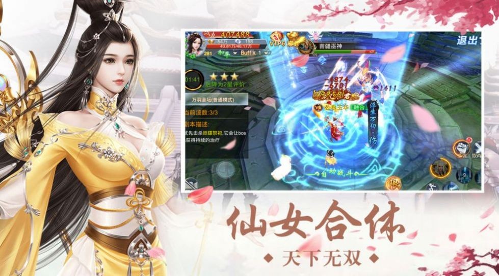 修仙阅读器
