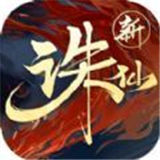 诛仙萌生百乐