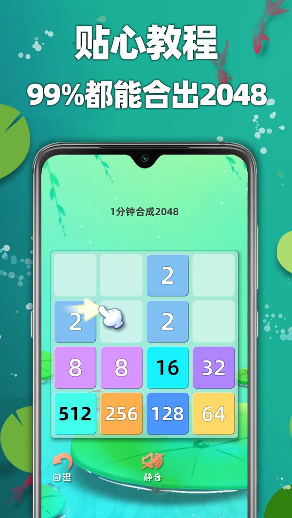 天天2048红包版