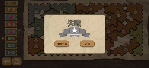 纸上谈兵模拟器测试版