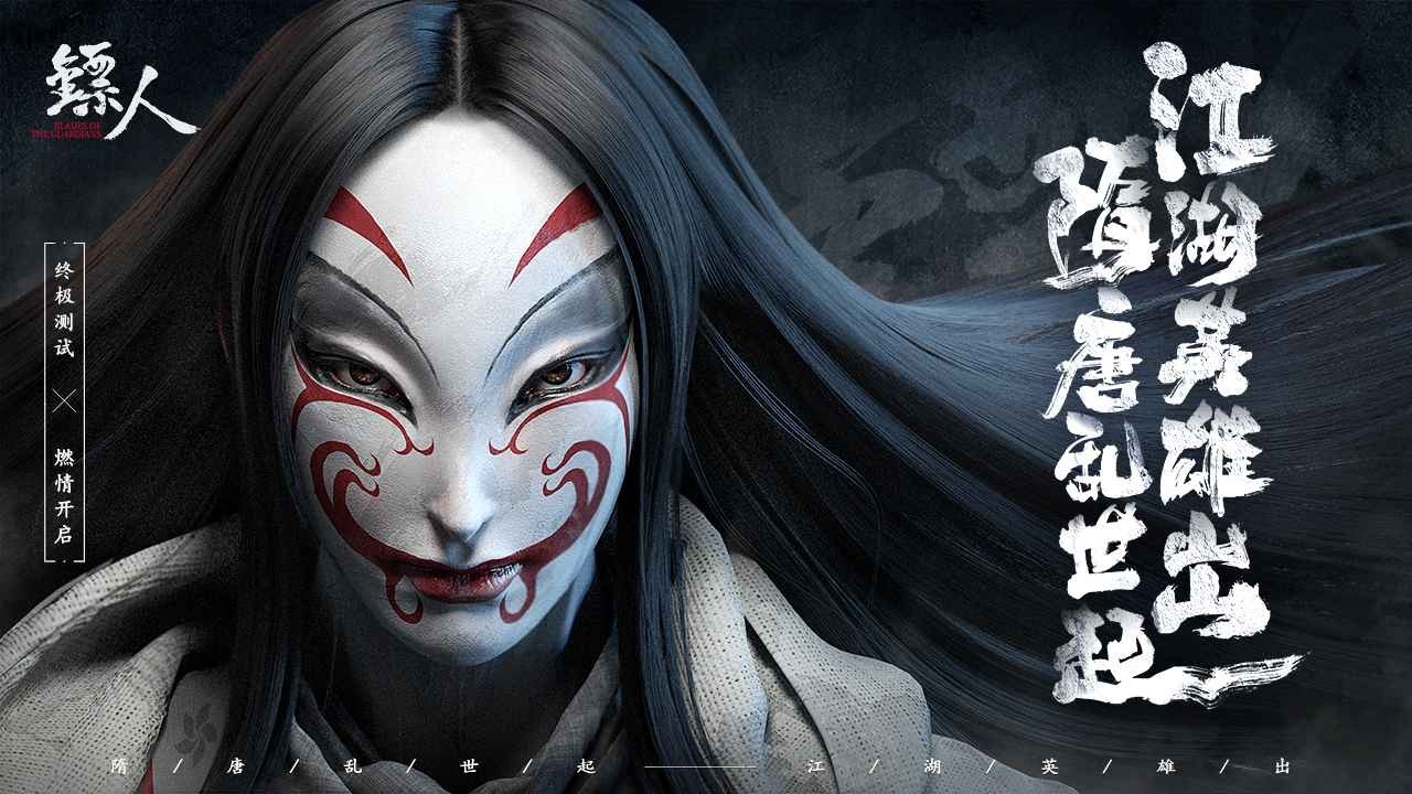 镖人qq登录版