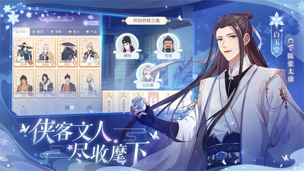 梵花录九游版