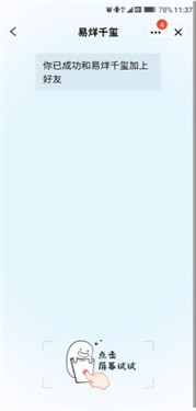 爱豆聊天模拟器