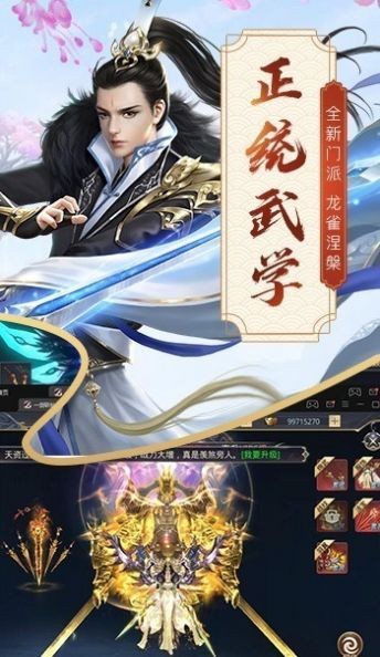 一剑斩仙之仙变红包版