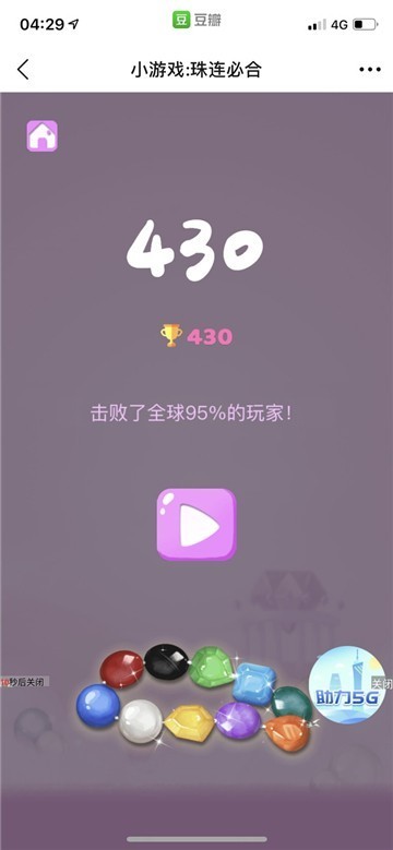 珠连必合网页版