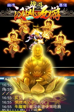 汉风西游