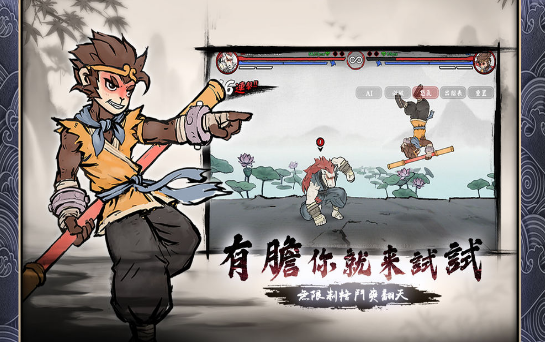 鬼斗