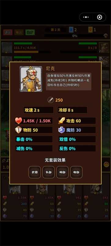 勇者降龙