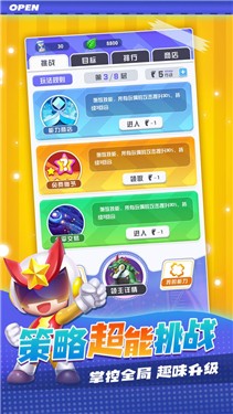 最强盲盒团测试服