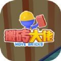 抖音搬砖大佬游戏