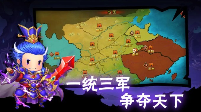萌将群雄志