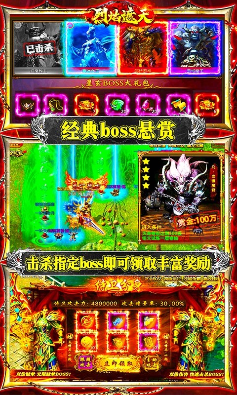 烈焰遮天BT版