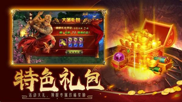 九道仙幽传红包版