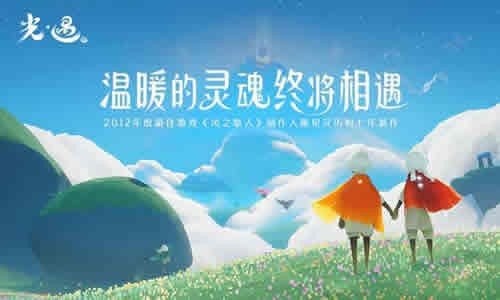光遇B服