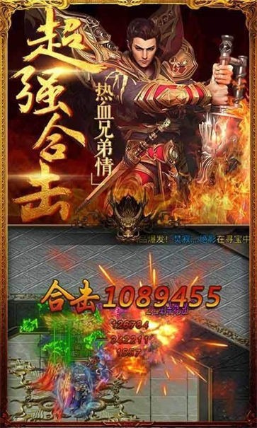 散人传奇返利版