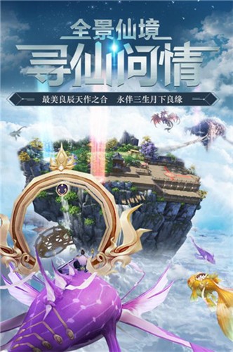 封仙之怒