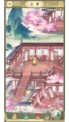 修仙在云端