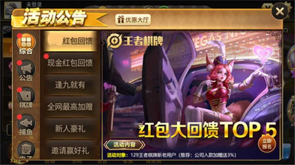 王者棋牌红包版