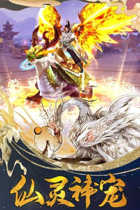 一剑斩仙之龙游九天