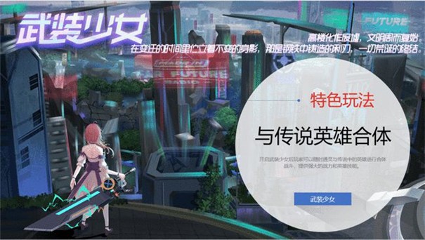 时之战境