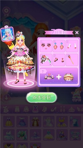 公主装扮大作战