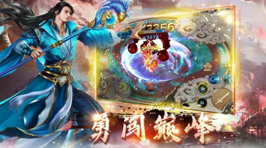不死龙劫