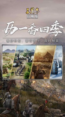 三国志3D战略版