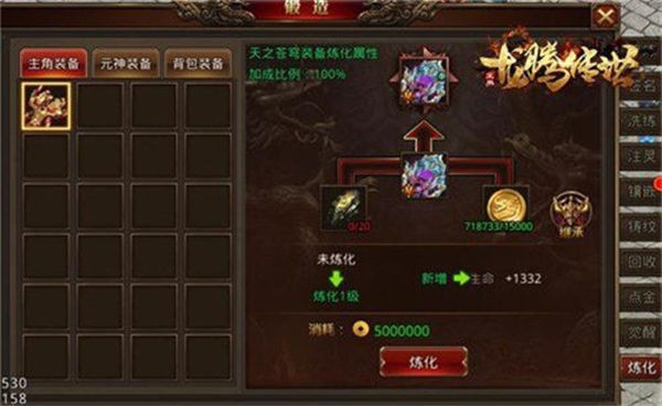 龙腾传世三周年版