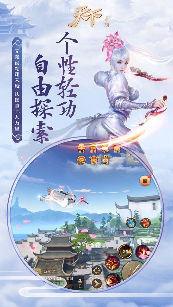 武侠之横行天下