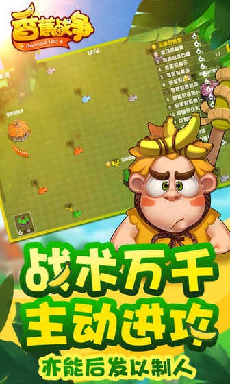 香蕉战争九游版