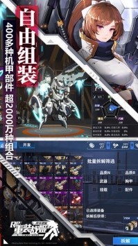 重装战姬渠道服