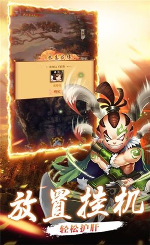 放置英魂群雄争霸