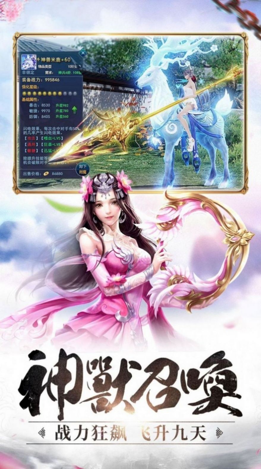 血剑飞狐红包版