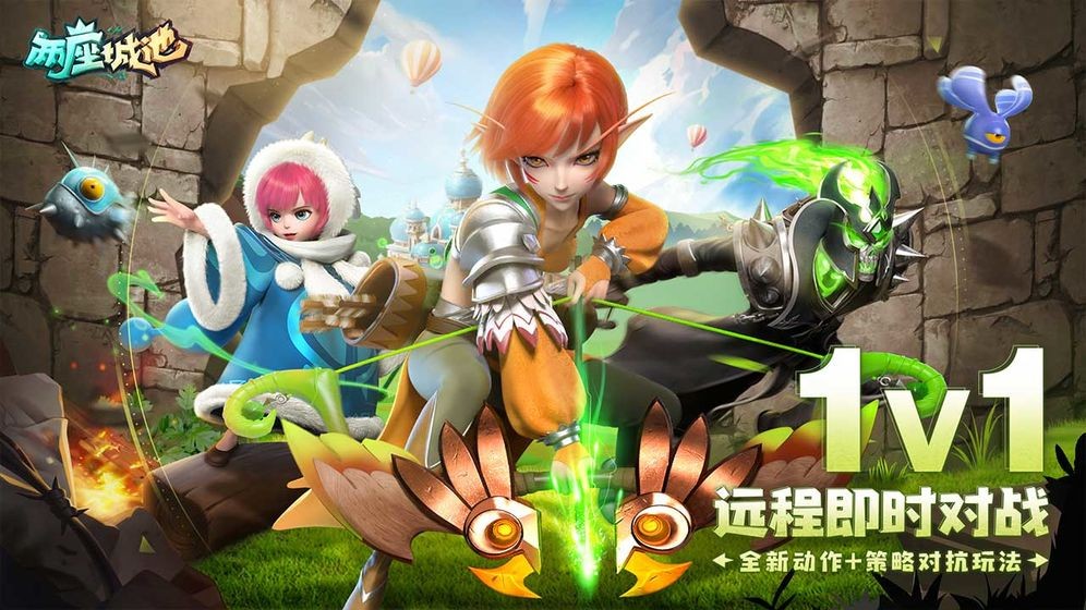 两座城池测试服